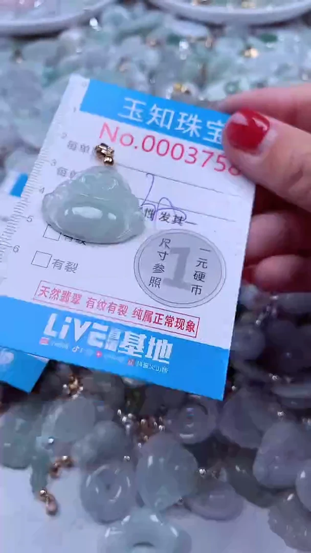吊坠(不含链)未镶嵌翡翠3758