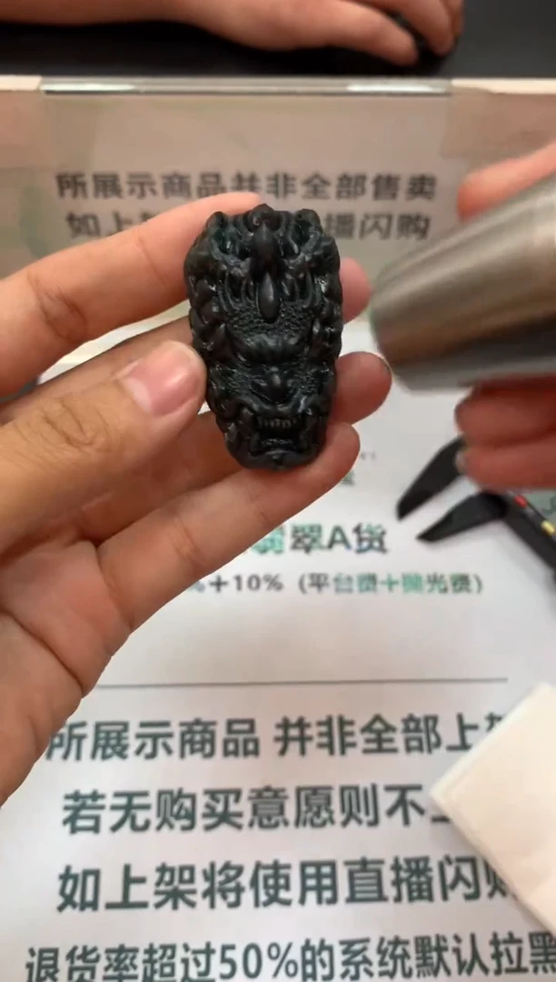 未镶嵌定制翡翠健****~毛货-不退不换-