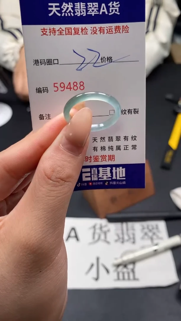 未镶嵌戒指翡翠天然A货翡翠9488