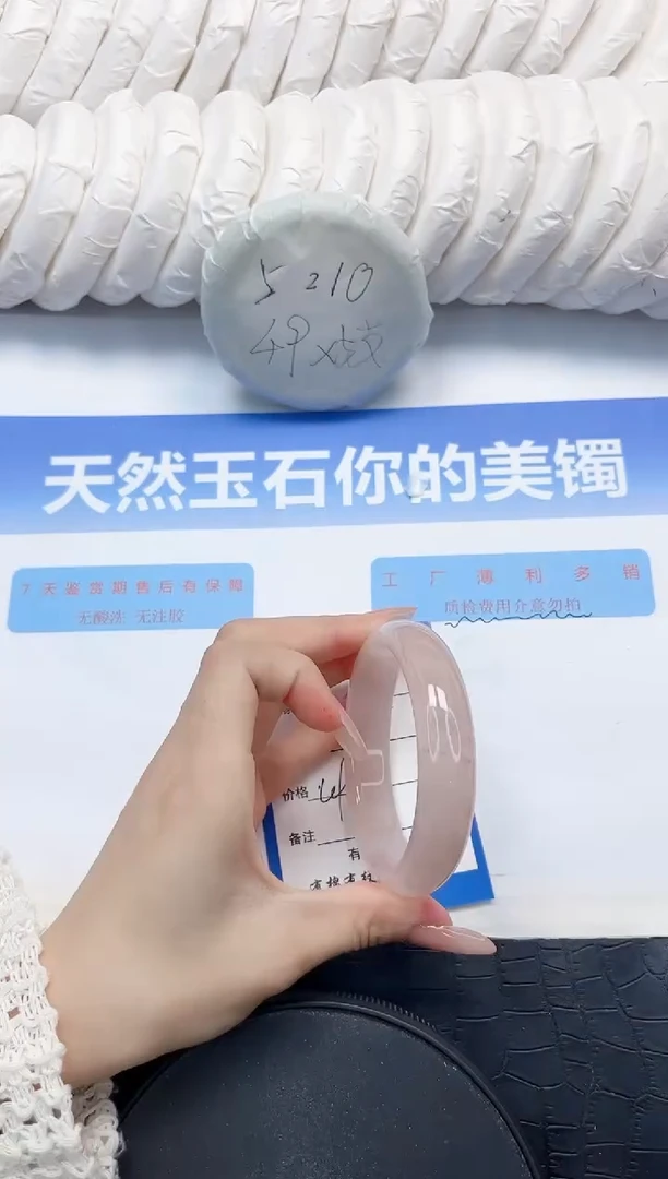 石英质玉手镯未镶嵌14-58