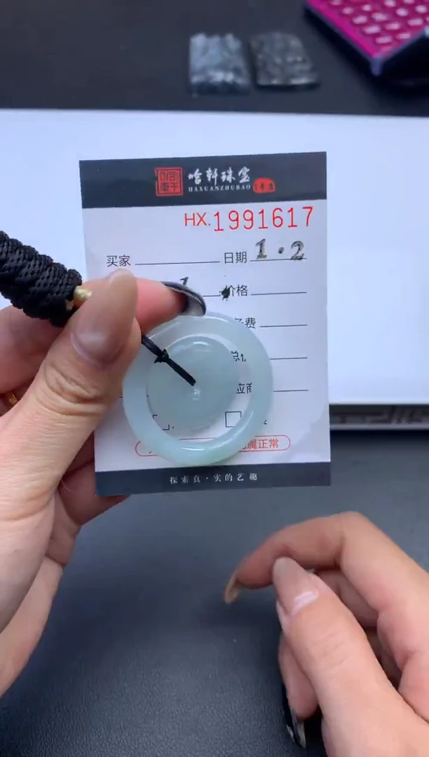 未镶嵌挂件翡翠哈轩 挂件1