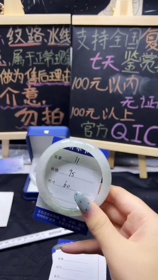 未镶嵌手镯石英质玉（天山翠）未镶嵌 手镯 石英质玉（天山翠）