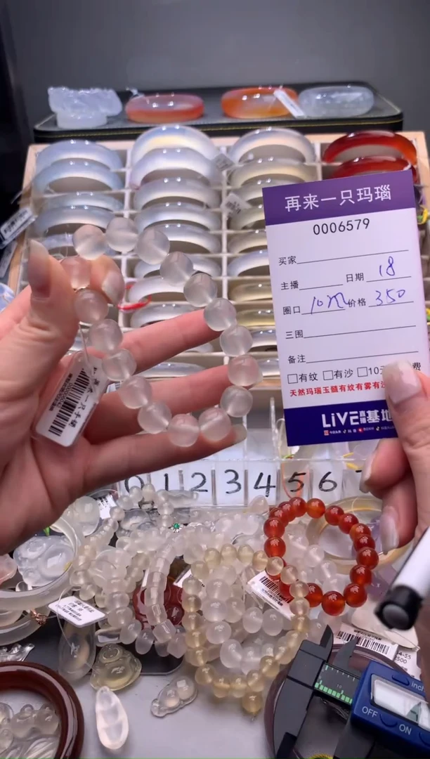 手镯玛瑙/玉髓未镶嵌6579