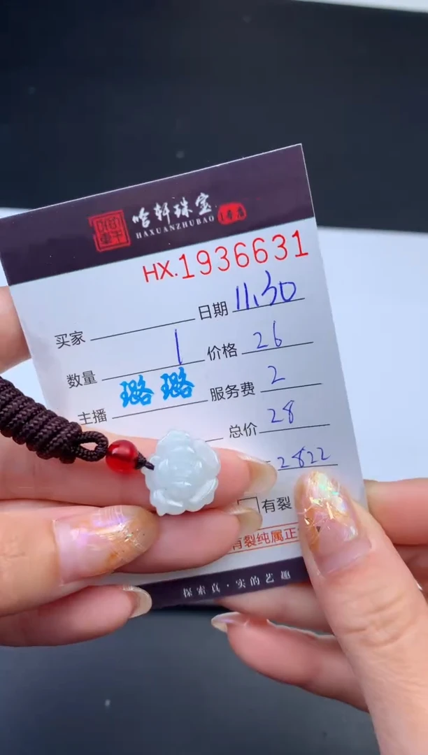 未镶嵌挂件翡翠哈轩 挂件1