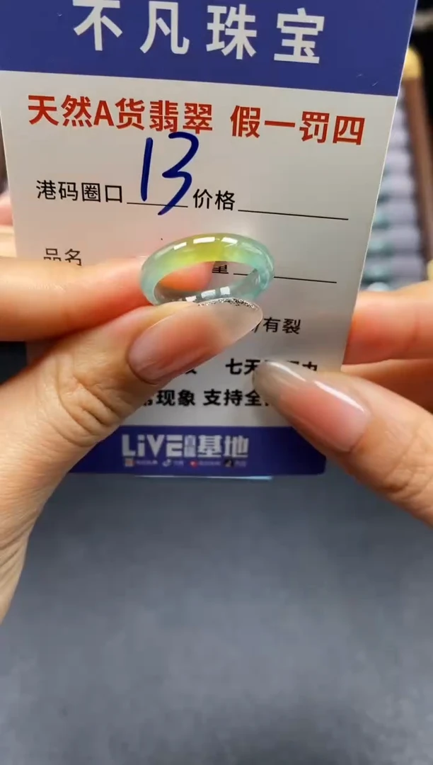 未镶嵌戒指翡翠天然A货翡翠193
