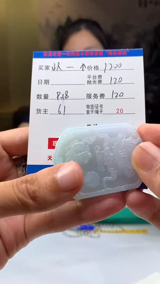 未镶嵌定制翡翠↓****↑HY110896