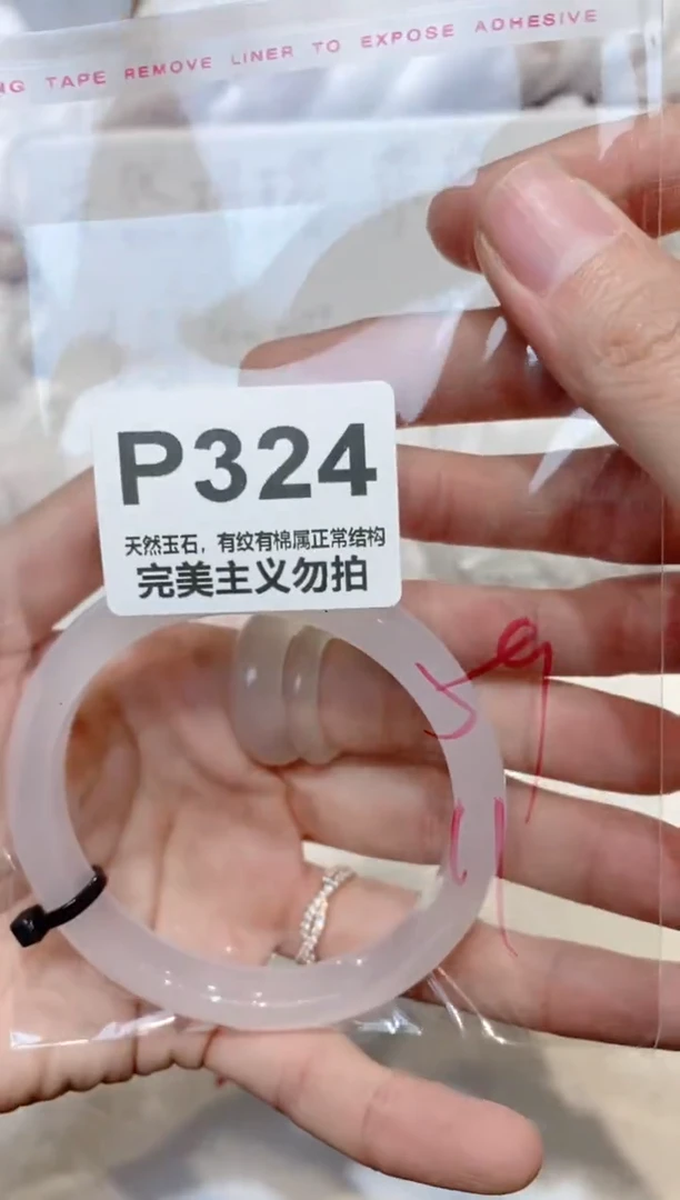 手镯玛瑙/玉髓未镶嵌59