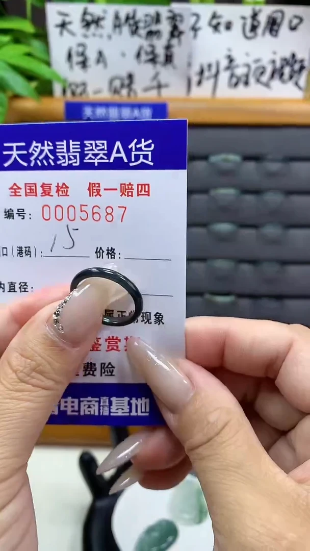 【闪购商品】翡翠戒圈未镶嵌天然翡翠A货5687