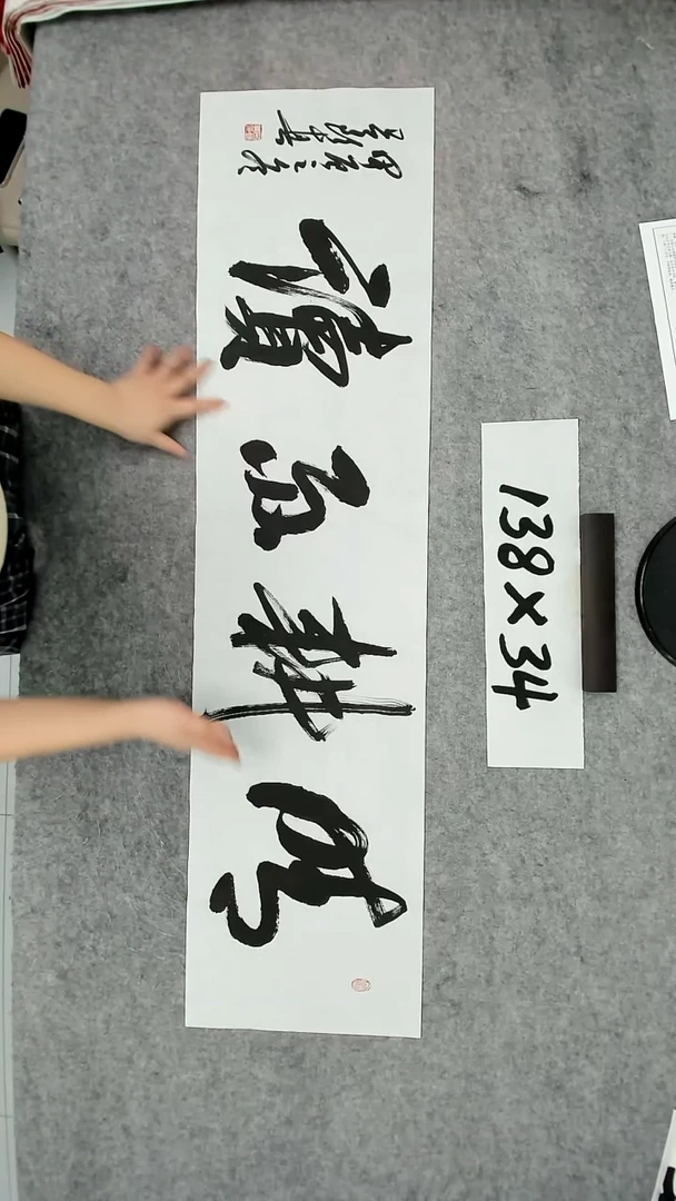 书法吕老师书法作品