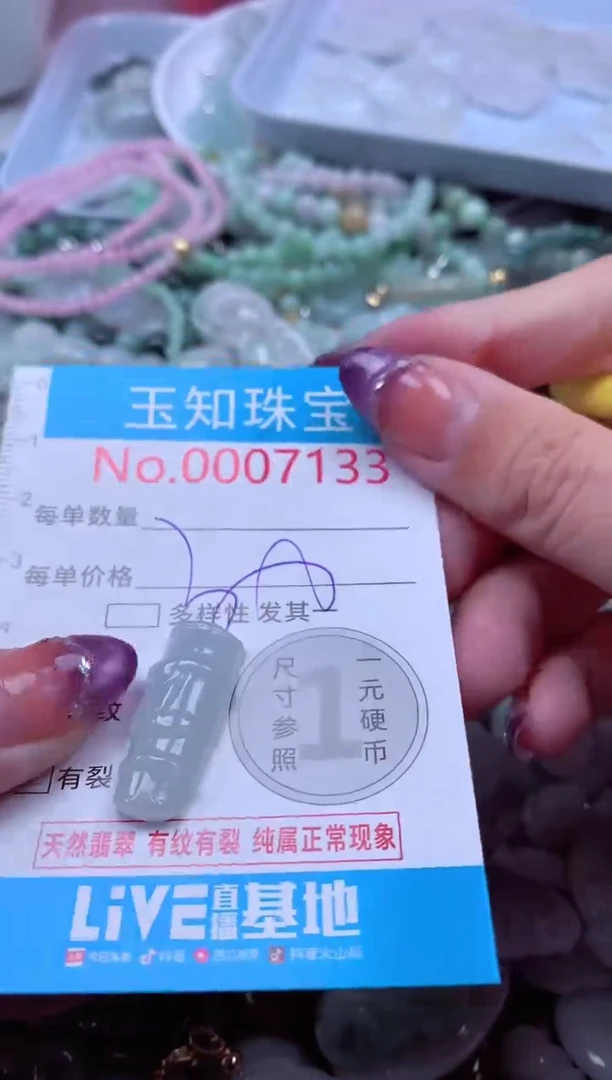 翡翠未镶嵌吊坠(不含链)7133