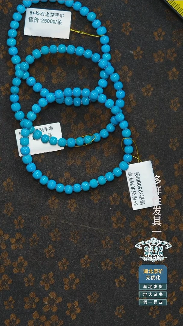 未镶嵌绿松石珠宝奇石A002多样性发一件