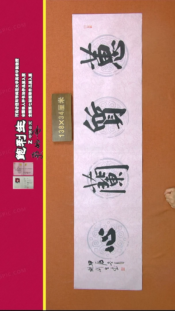 【闪购商品】书法78鲍利生书法作品