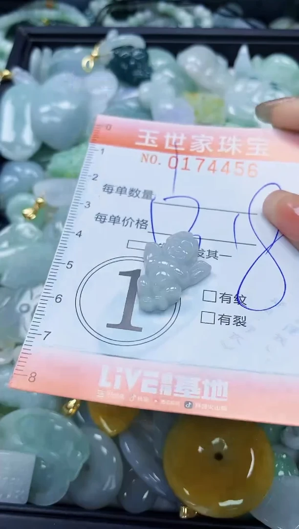 【闪购商品】翡翠颈饰未镶嵌闪购0174456