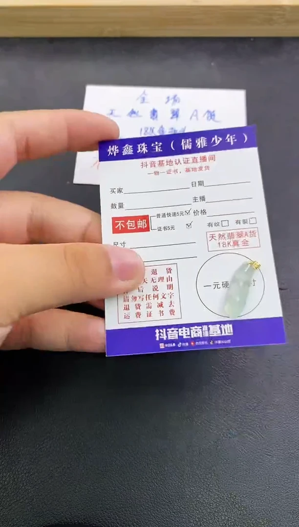 颈饰18K金镶嵌翡翠天然翡翠A货赠皮绳