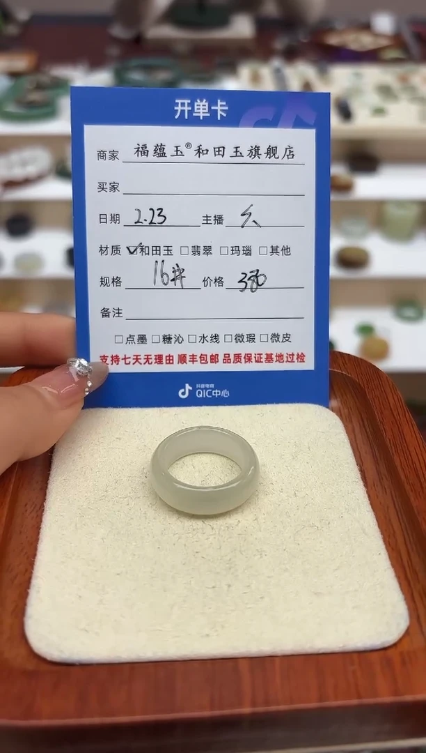【闪购商品】和田玉戒指未镶嵌16号