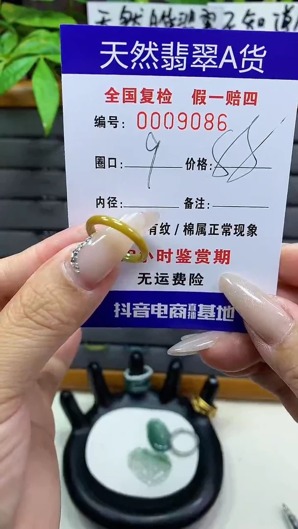 【闪购商品】翡翠戒圈未镶嵌天然翡翠A货9086