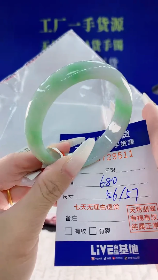 未镶嵌手镯翡翠11天然翡翠A货