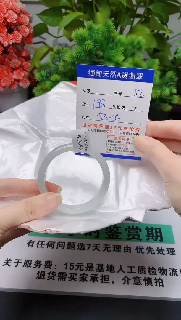 未镶嵌手镯翡翠52缅甸天然A 货翡翠有瑕疵需包容，完美主义慎拍！