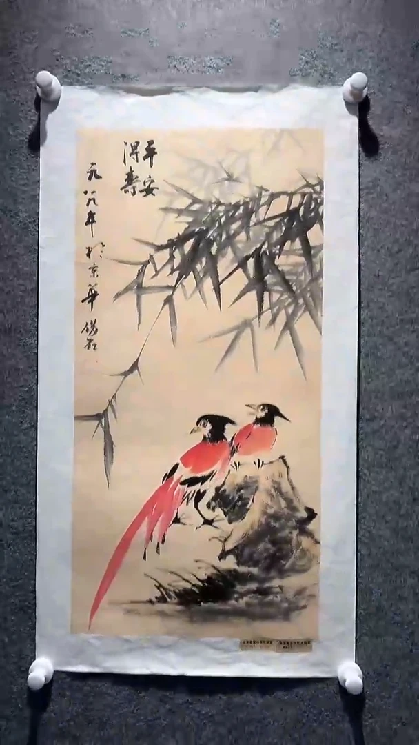 国画山东国鉴FJS国画作品