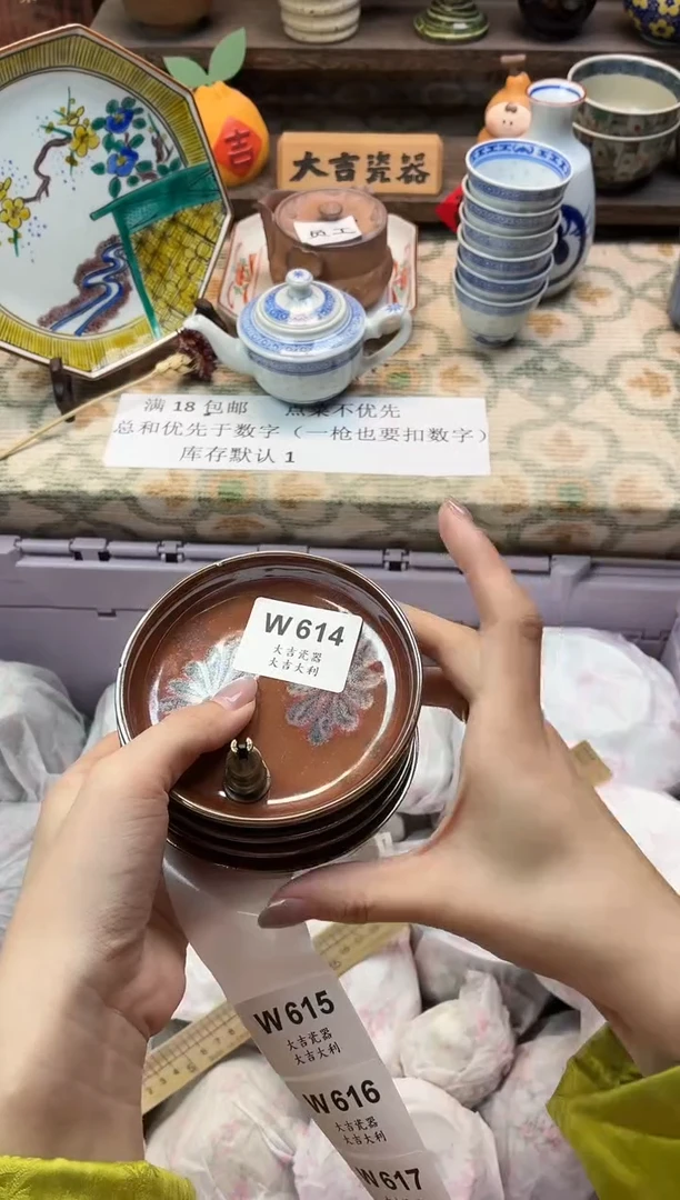瓷器@*米   W614