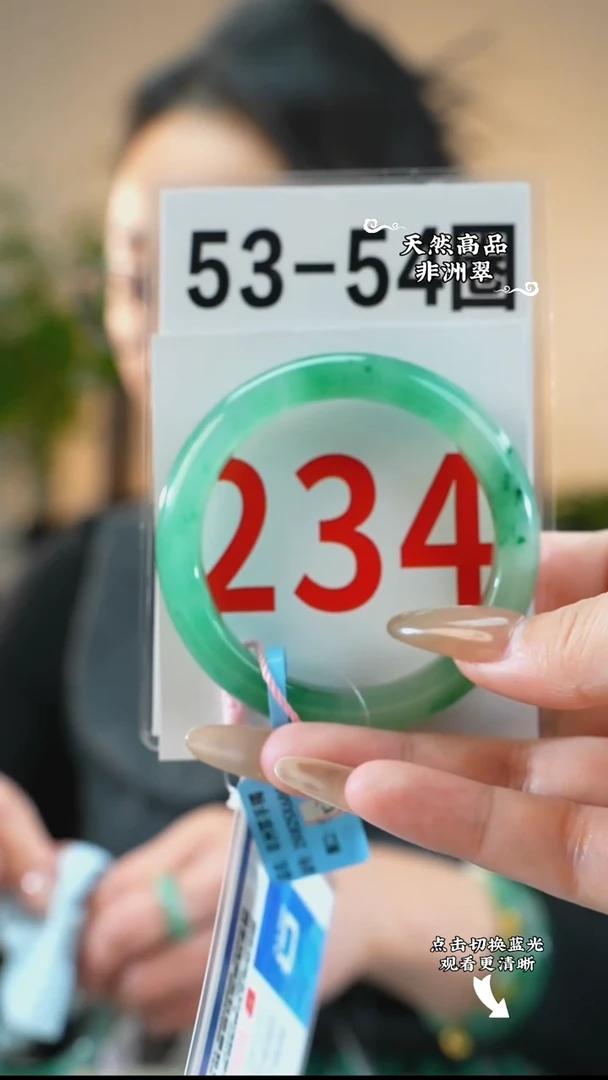 未镶嵌手镯石英质玉（非洲翠）53