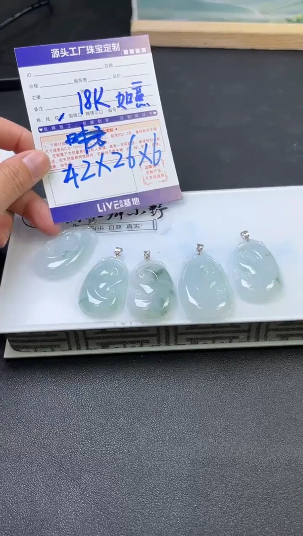 18K金镶嵌挂件翡翠如意/多样性发一件