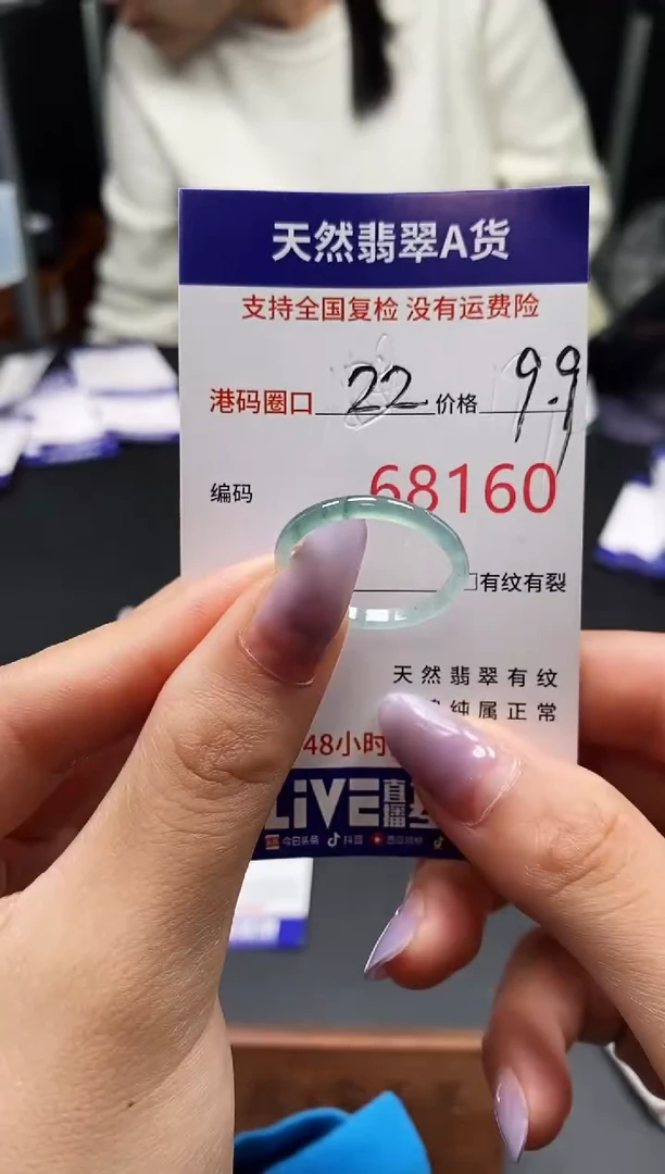 未镶嵌戒指翡翠天然A货翡翠8160
