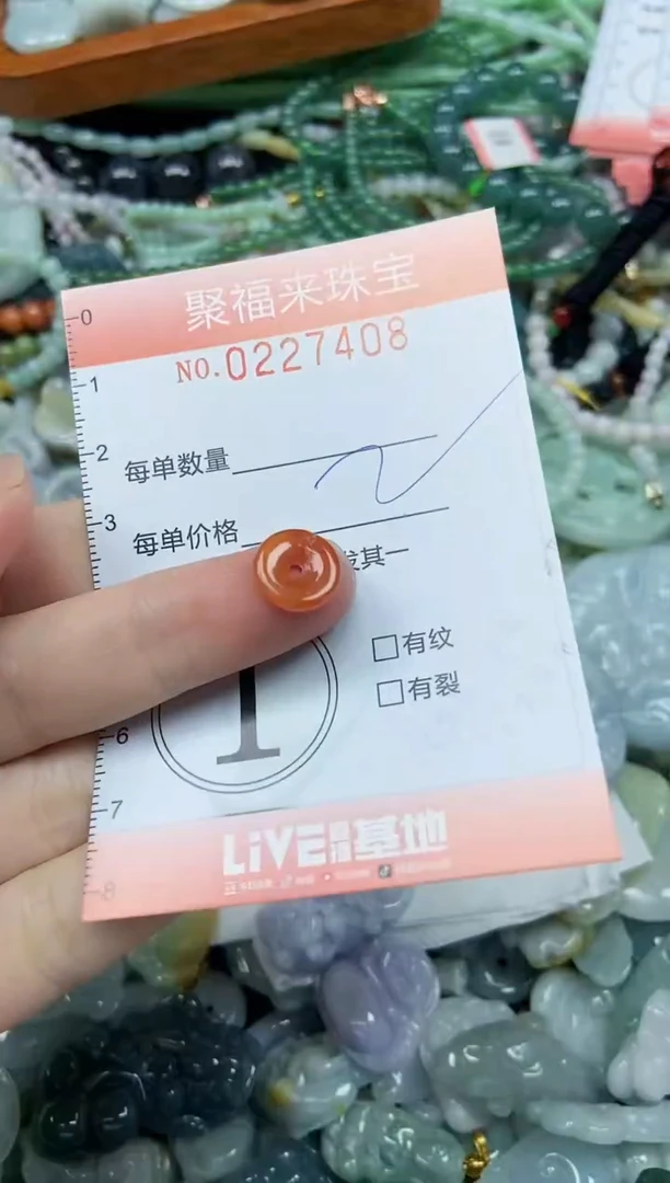 未镶嵌挂件翡翠闪购0227408
