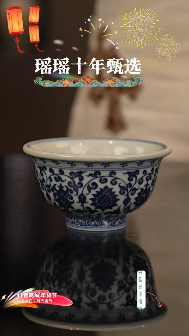 知**樂瑶瑶玩瓷-春风祥玉