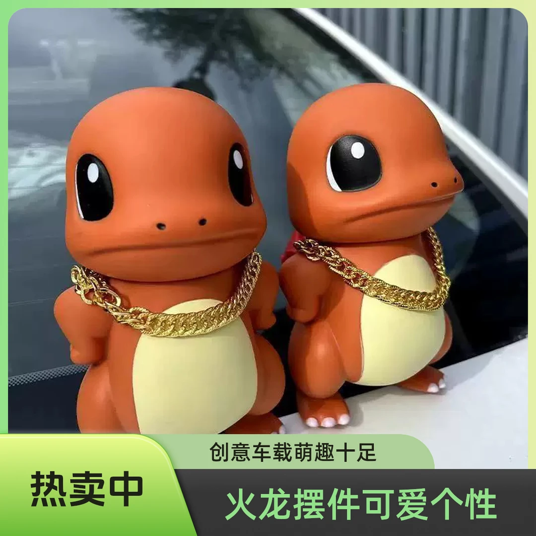 可爱傲娇小火龙车载摆件车尾创意摆件公仔