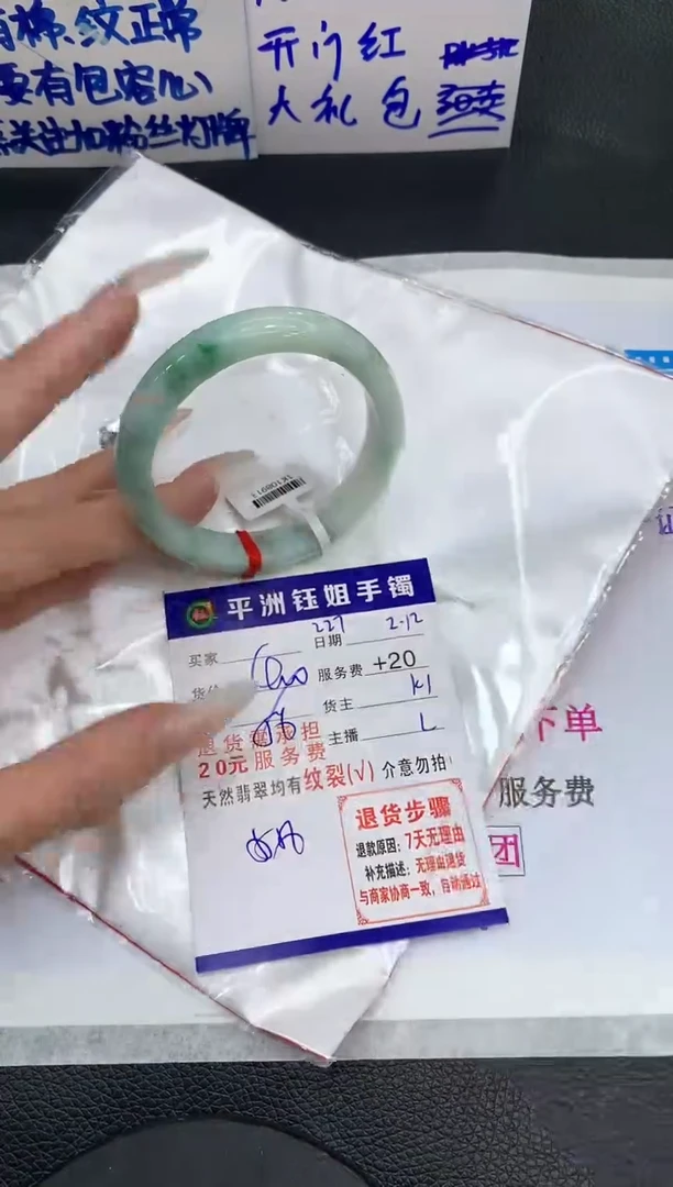 【闪购商品】翡翠手镯未镶嵌1111111111111111