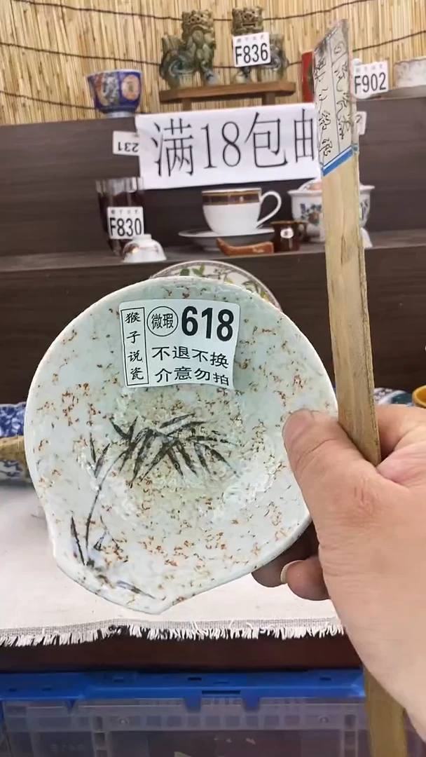 瓷片l*p新号开播 全场放漏 家人们蹲住了