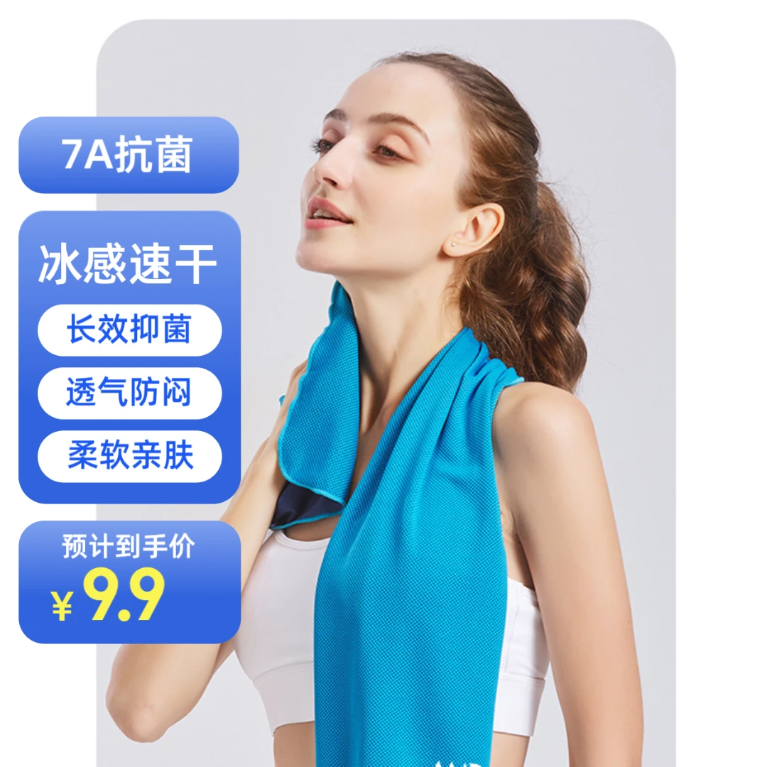 肌肉公爵加长运动毛巾吸汗速干冰凉巾健身瑜伽垫巾户外7A抗菌汗巾