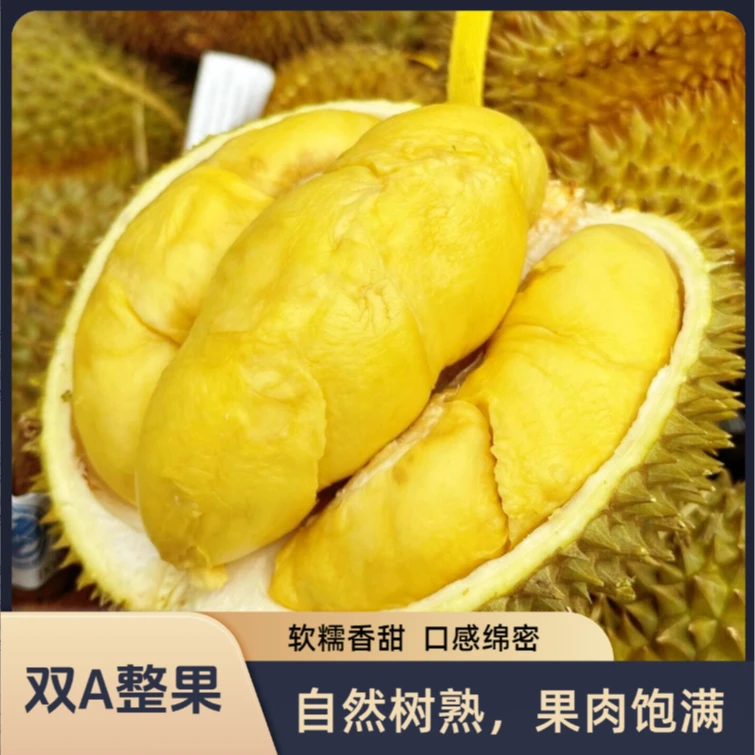 【软糯非干包】1000g树上熟金枕榴莲【直播现开】金枕榴莲核小肉厚现开鲜榴莲无锡同城金枕泰国