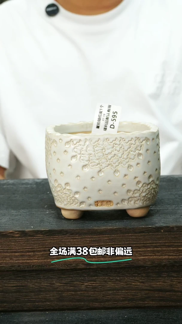 七里烧-混发默认微瑕7-19-595-10