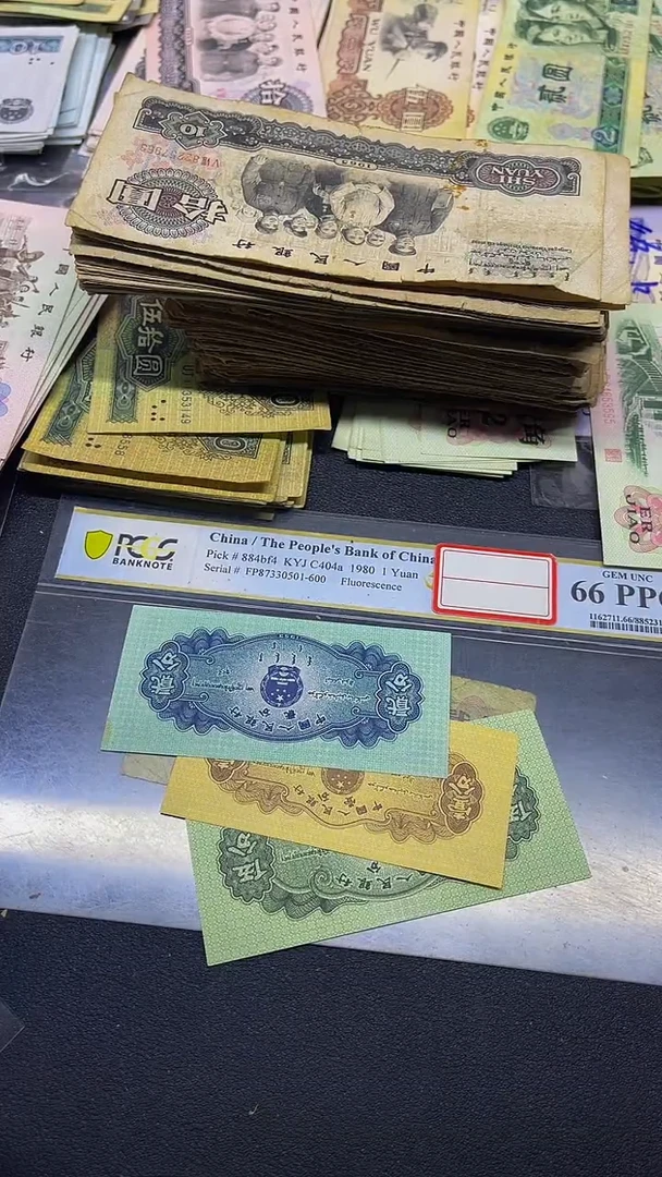 退市纸币原图发货三版币521分   3张