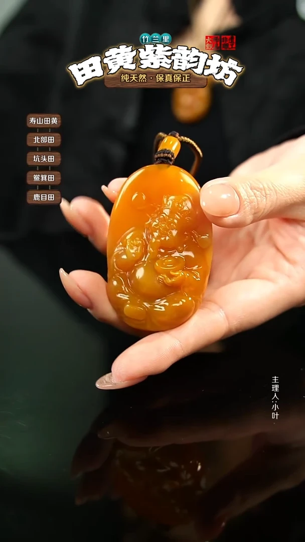 田黄石正*北部田黄挂件