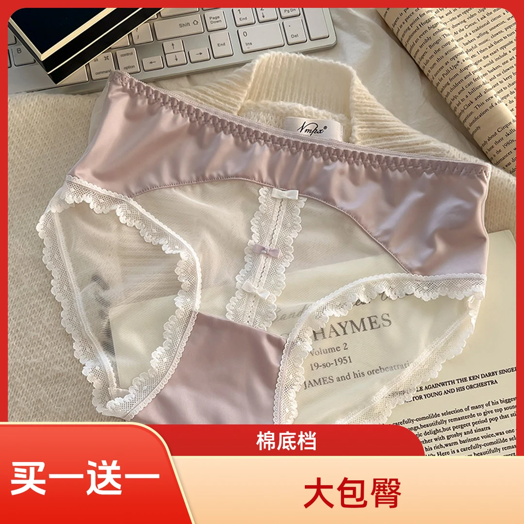 秋冬新款女士中高腰法式软蕾丝大包臀三角裤纯欲加长加宽棉底档