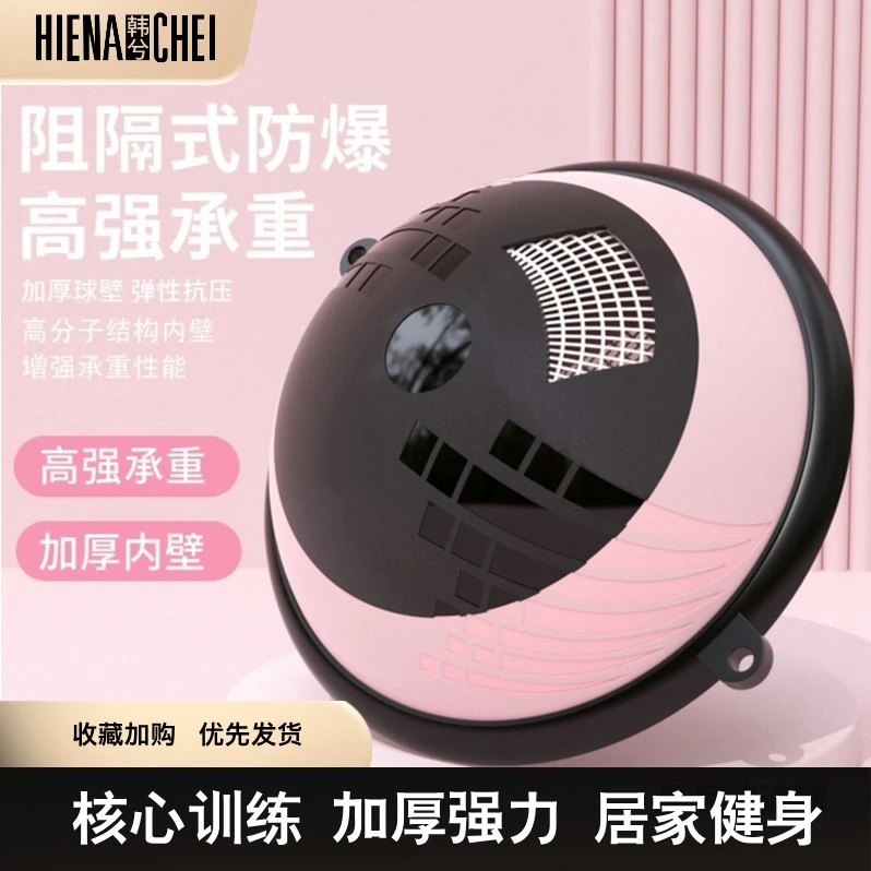 HIENA CHEI/韩兮加厚波速球核心居家健身便携训练器材维密(总汇)