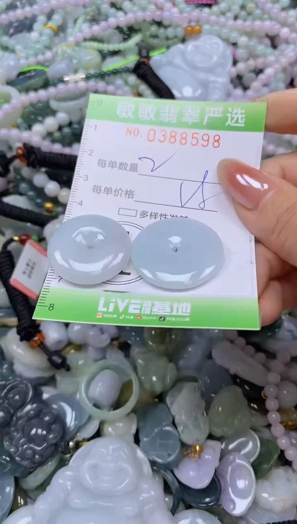 颈饰未镶嵌翡翠闪购0388598