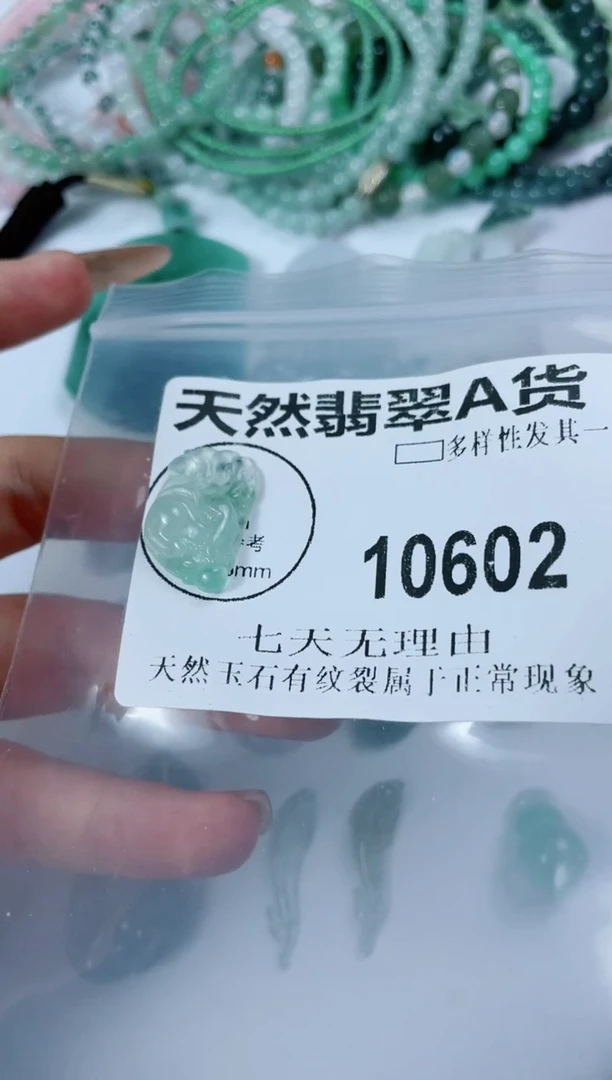 翡翠未镶嵌颈饰10602