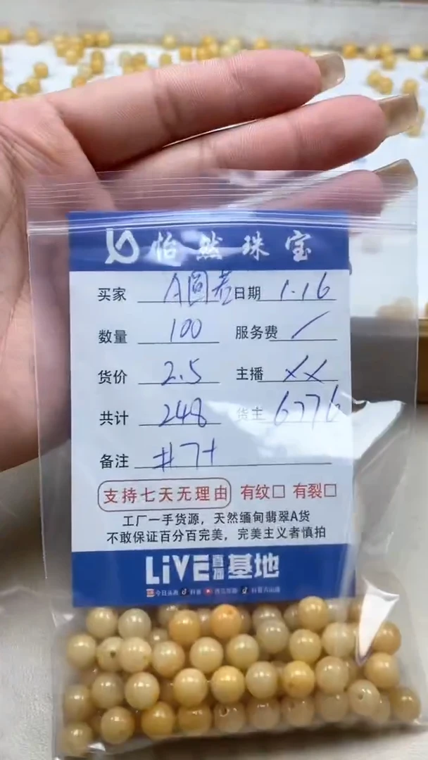 【闪购商品】翡翠手串未镶嵌 A.圆若卡7+（100/2.5）