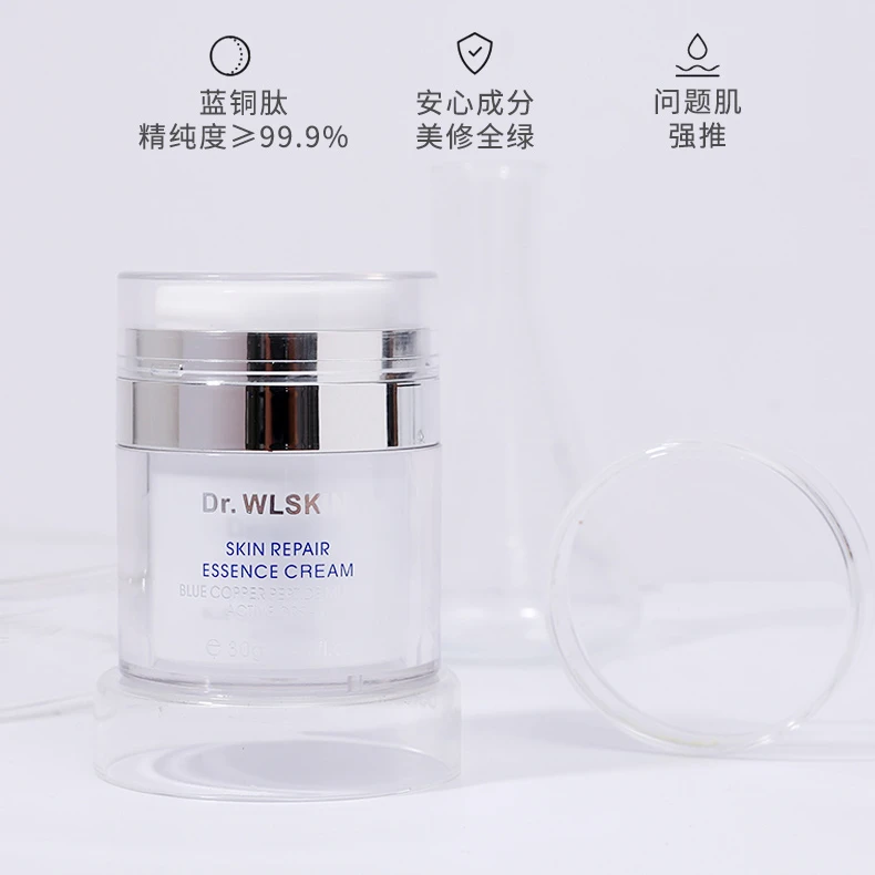 蓝铜肽肌活霜-1683