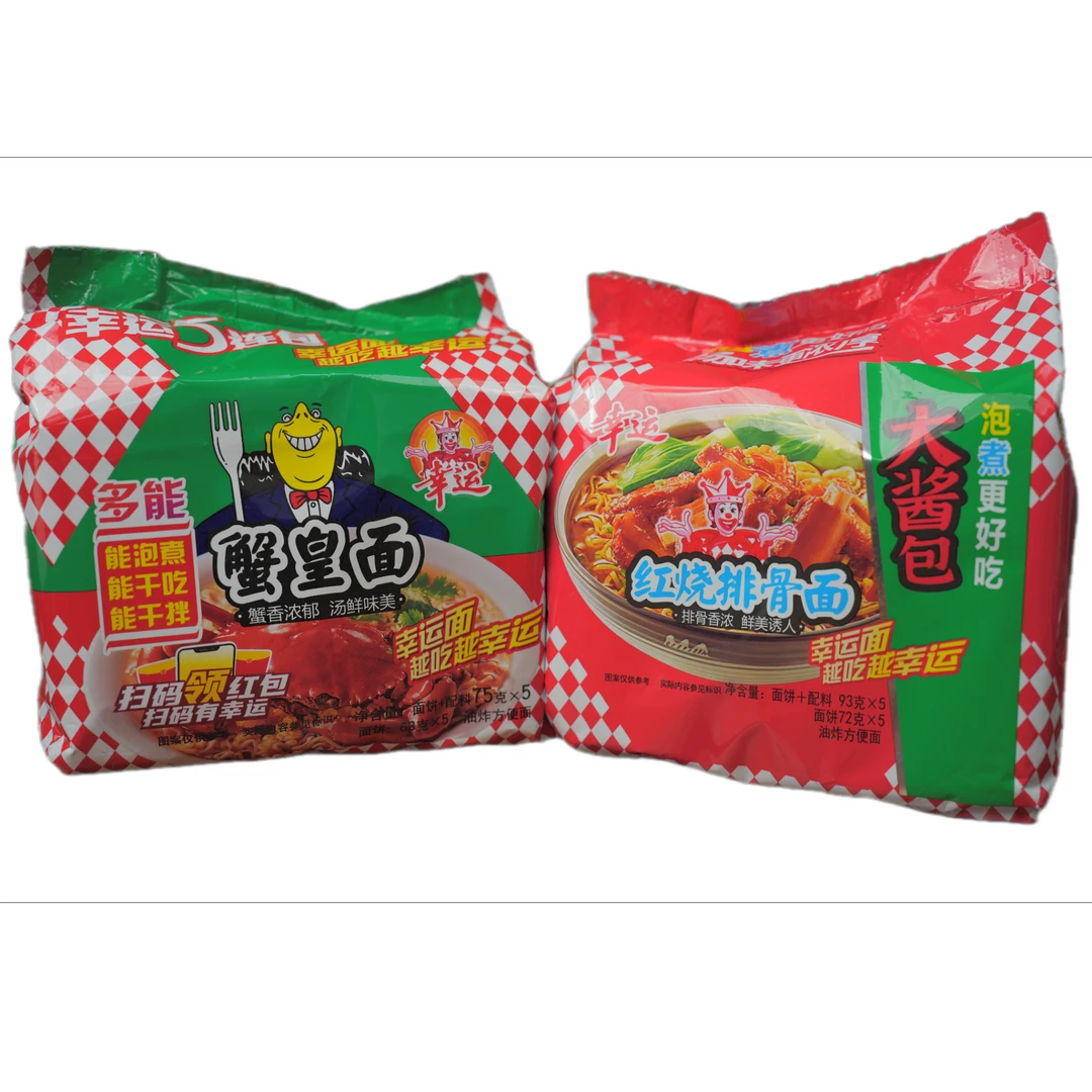 【五连包组合】幸运方便面93g酱包红排面+75g蟹皇面怀旧干吃面泡面