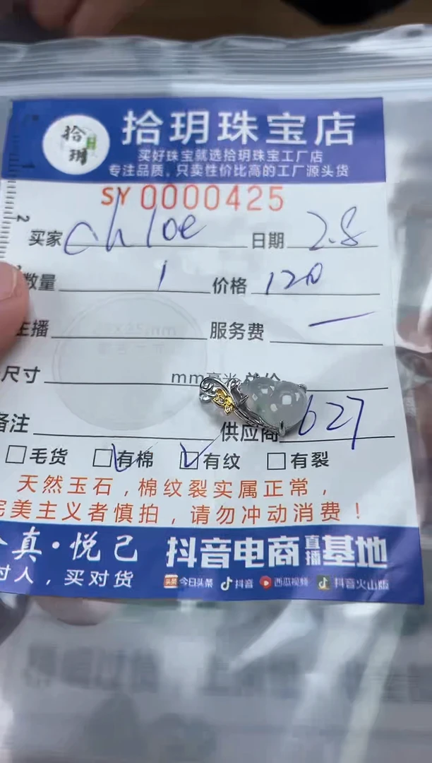 【闪购商品】翡翠颈饰银S925镶嵌翡翠挂件葫芦425