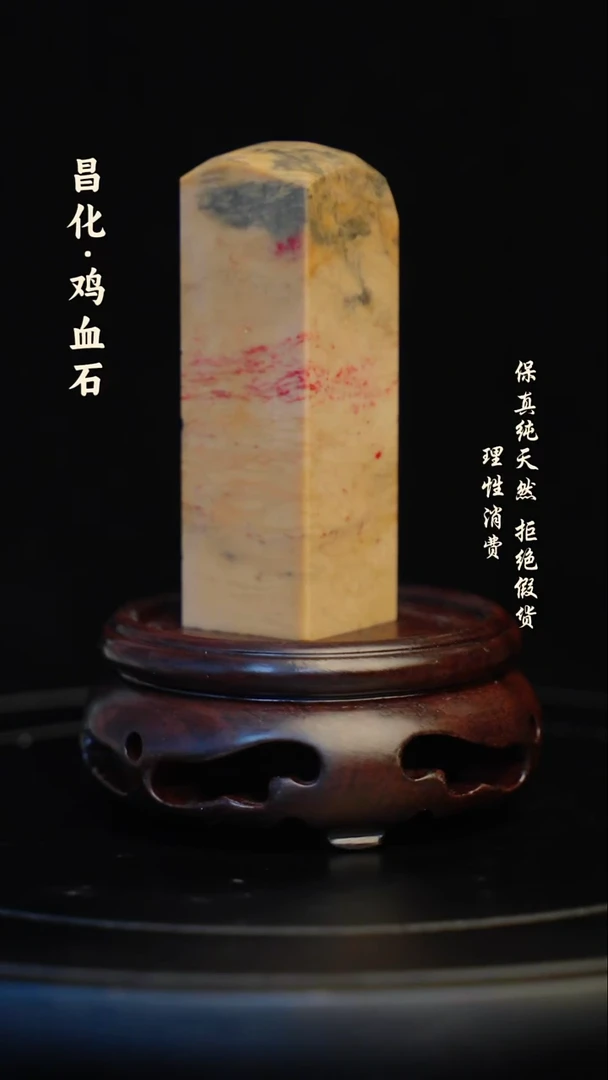 昌化石印石我*己昌化石/青田石/一方纯天然印章石料