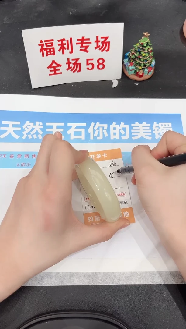 未镶嵌手镯石英质玉266-56.4