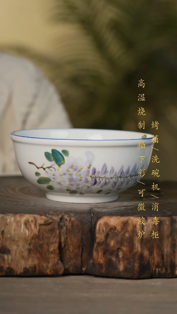 瓷片景德镇高温釉下彩可微波烤箱洗碗机