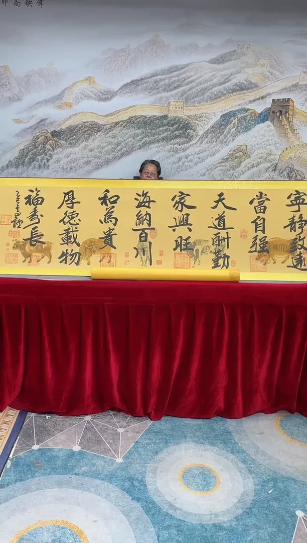 书法崔书体-五牛图-精品书画