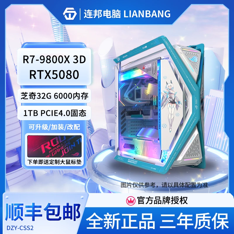 【创世神2】R7-9800X3D/七彩虹5080/吹雪X870/皇家戟ROG全家桶电脑
